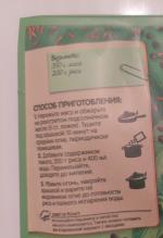 Приправа Knorr На второе "Плов" фото