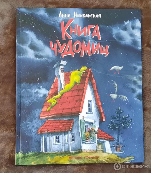 Обложка книги.