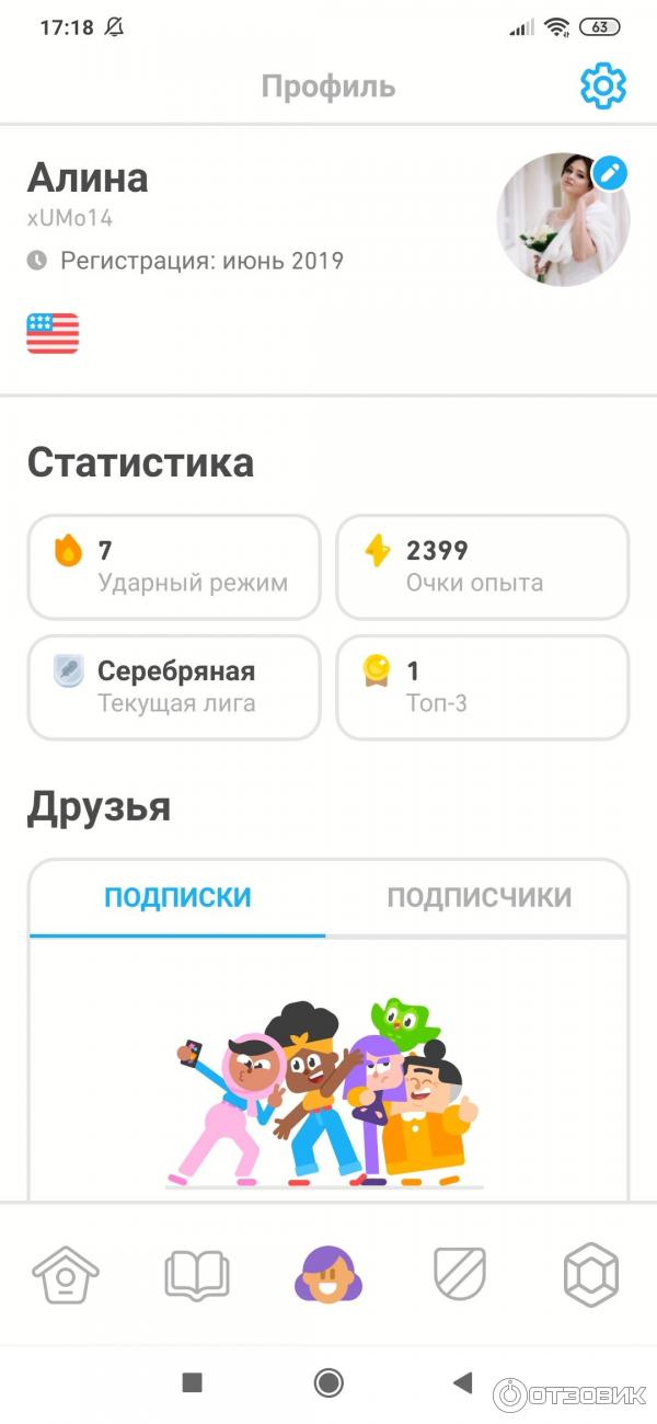 Duolingo     