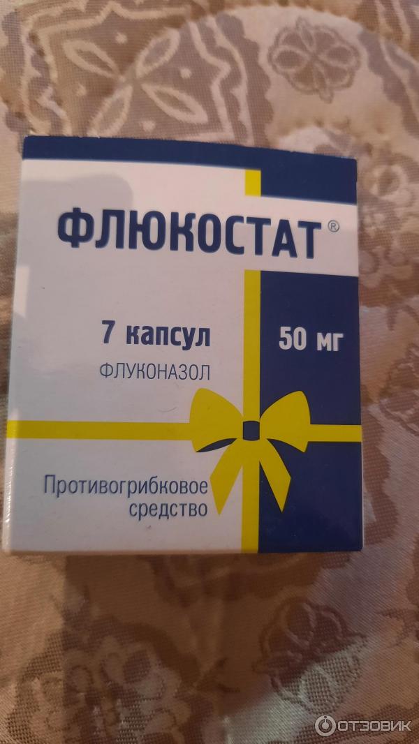 Флюкостат свечи. Флюкостат 150 мг 1 капсула. Флюкостат 150 мг 2 капсулы. Противогрибковые препараты флюкостат. Флюкостат 4 капсулы 150 мг.
