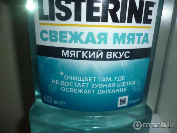 Ополаскиватель для полости рта Listerine Свежая мята фото