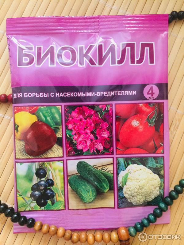 Биокилл отзывы о препарате. Биокилл для винограда. Биокилл препарат. Биокилл инструкция. Биокилл препарат инструкция по применению для обработки растений.