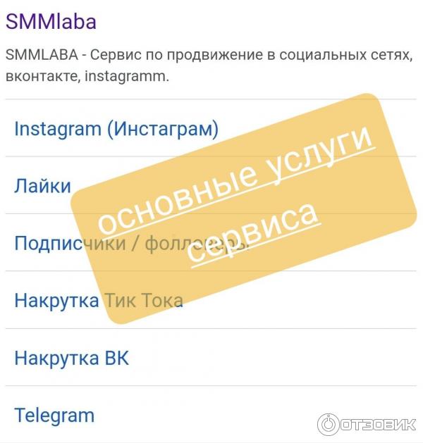 ТОП самых полезных сервисов для SMMщика — Комаленков Кирилл (Lirik) на monitorgames.ru