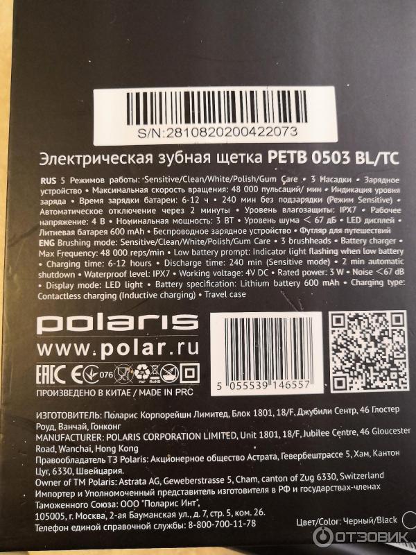 Электрическая зубная щетка Polaris PETB 0503 PK/TC фото