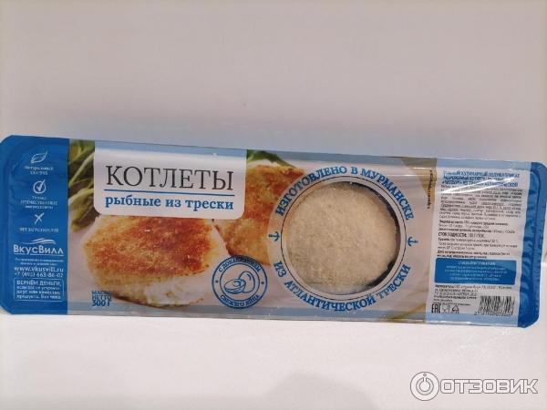 Котлеты рыбные из трески ВкусВилл фото