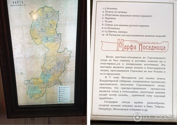 Музей технической мысли Марфа-Посадница (Россия, Гороховец) фото