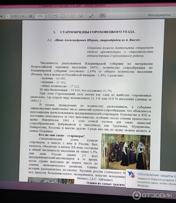 Музей технической мысли Марфа-Посадница (Россия, Гороховец) фото