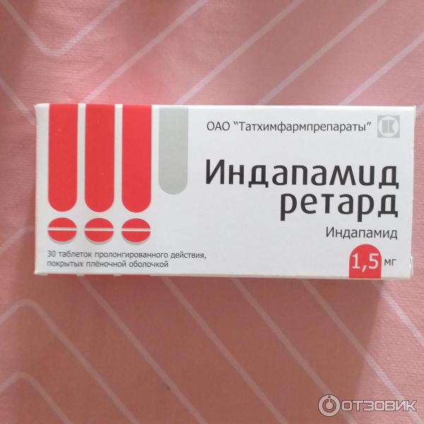 Индапамид Ретард Цена