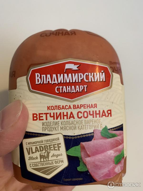 Ветчина владимирский стандарт состав. Ветчина владимирская владимирский стандарт. Владимирский стандарт колбаса ветчина. Ветчина владимирский стандарт отзывы. Ветчина владимирский стандарт отзывы.
