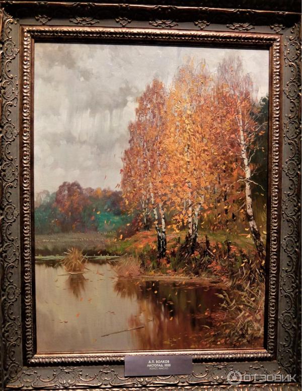 Осенний пейзаж