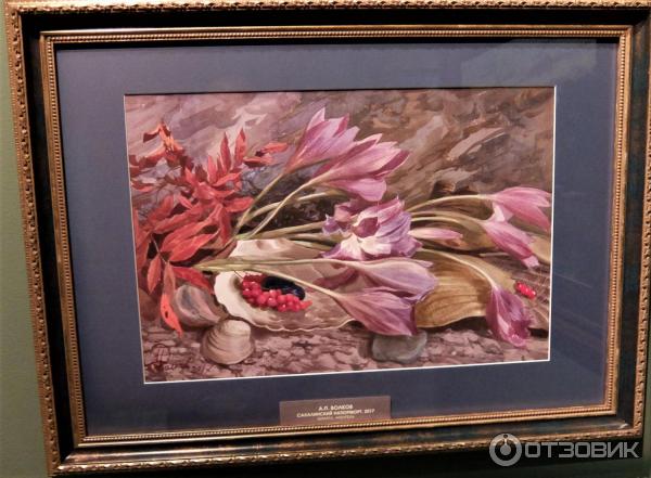 Акварель Сахалинский натюрморт