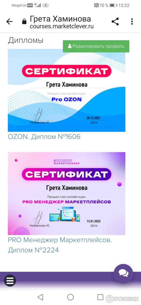 Онлайн-школа Маркетклевер - Юлия Назаркова фото