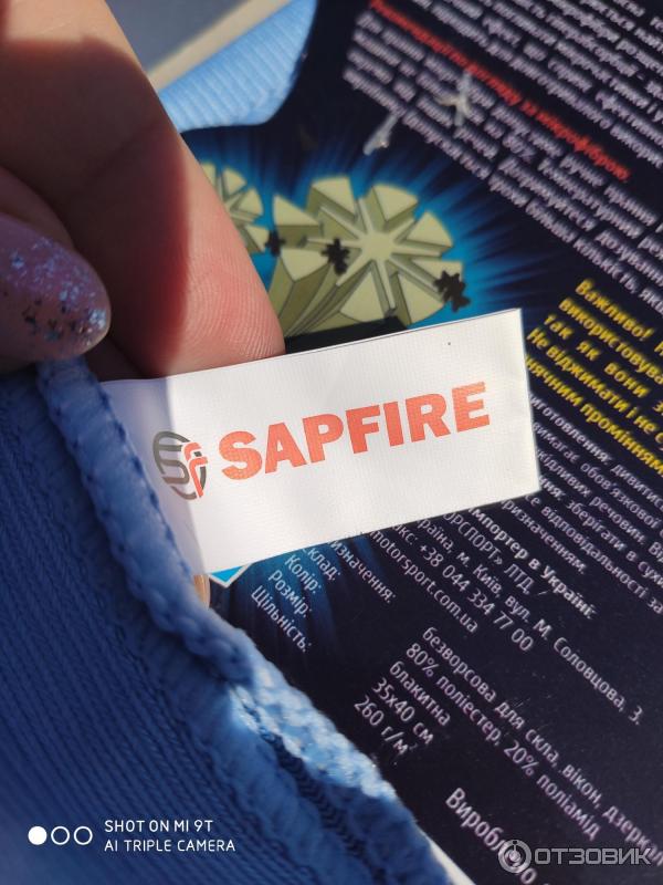 Чистящая салфетка Sapfire Micro Fibre Suede для стекол и зеркал фото