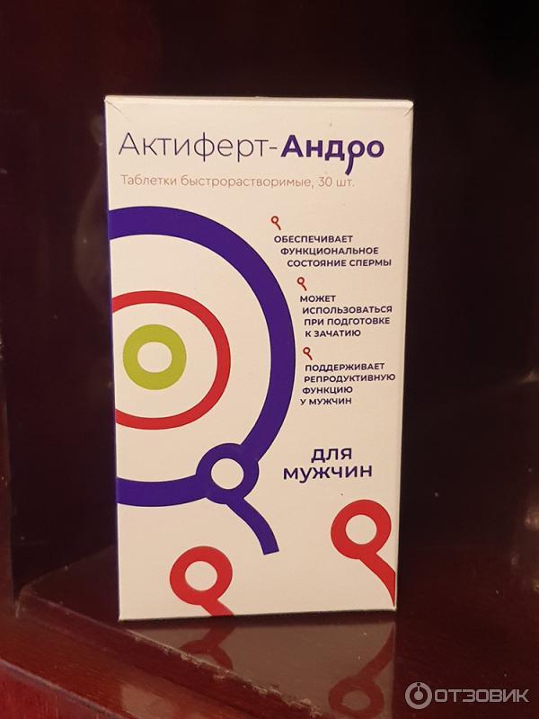 Актиферт-андро таб. Актиферт гино гель. Актиферт андро. Актиферт-андро инструкция. Актиферт андро для мужчин.