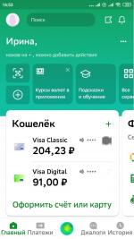 Цифровая карта Visa Digital Сбербанка России фото