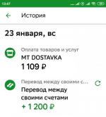 Цифровая карта Visa Digital Сбербанка России фото