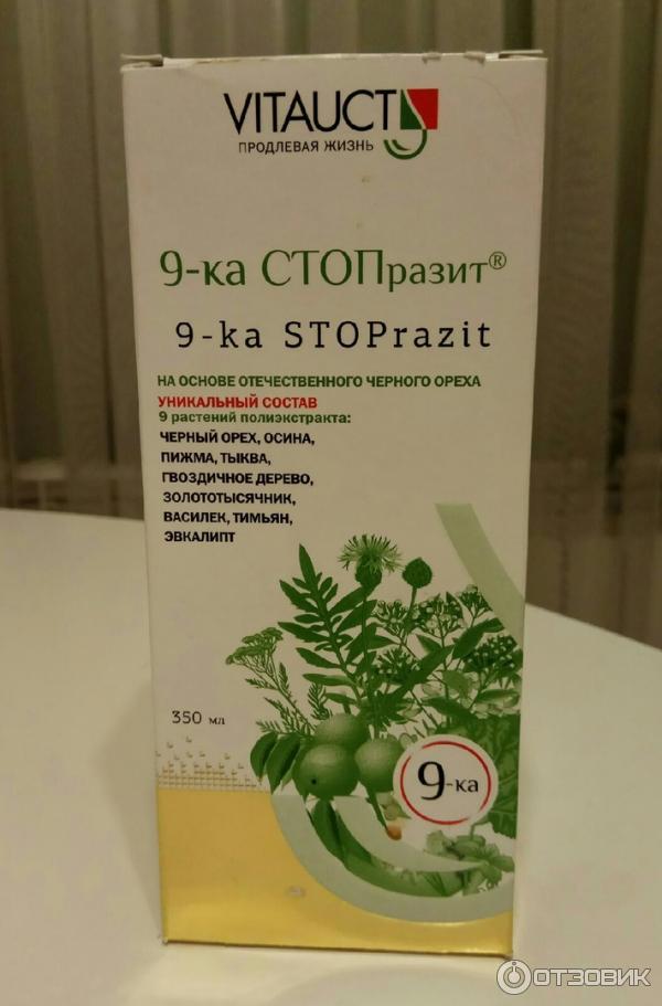 Стопразит. Витаукт 9-ка СТОПРАЗИТ 350мл.. 9ка СТОПРАЗИТ. Vitauct 9-ка СТОПРАЗИТ. Витаукт 9ка СТОПРАЗИТ премиум.