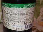 Винный напиток газированный Вагрус, LAMBRUSCO BIANCO белое полусладкое фото