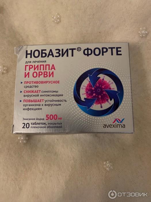 Противовирусное средство нобазит. Нобазит форте 500мг. Противовирусное Нобазит. Противовирусное лекарство Нобазит. Авексима таблетки противовирусные.