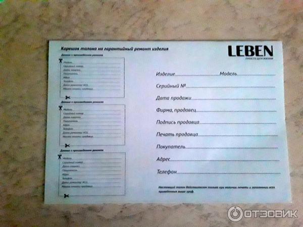 Весы напольные Leben фото