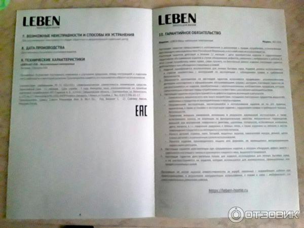 Весы напольные Leben фото