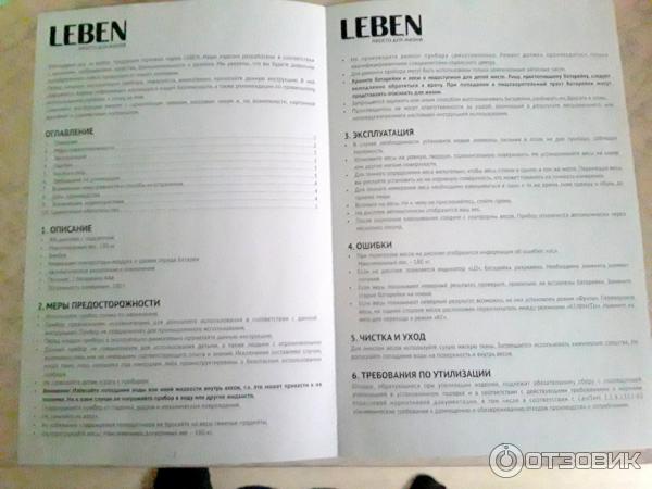 Весы напольные Leben фото