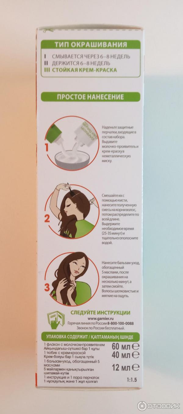 Краска для волос Garnier Color Naturals 3.12 Ледяной холодный шатен