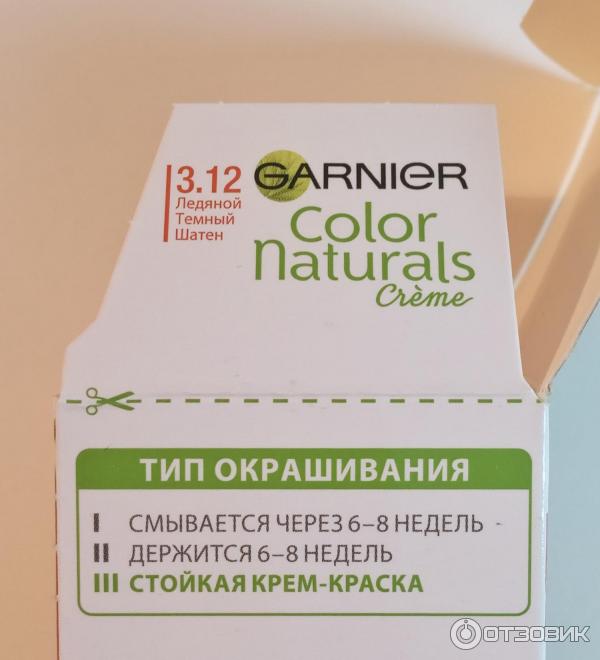 Краска для волос Garnier Color Naturals 3.12 Ледяной холодный шатен