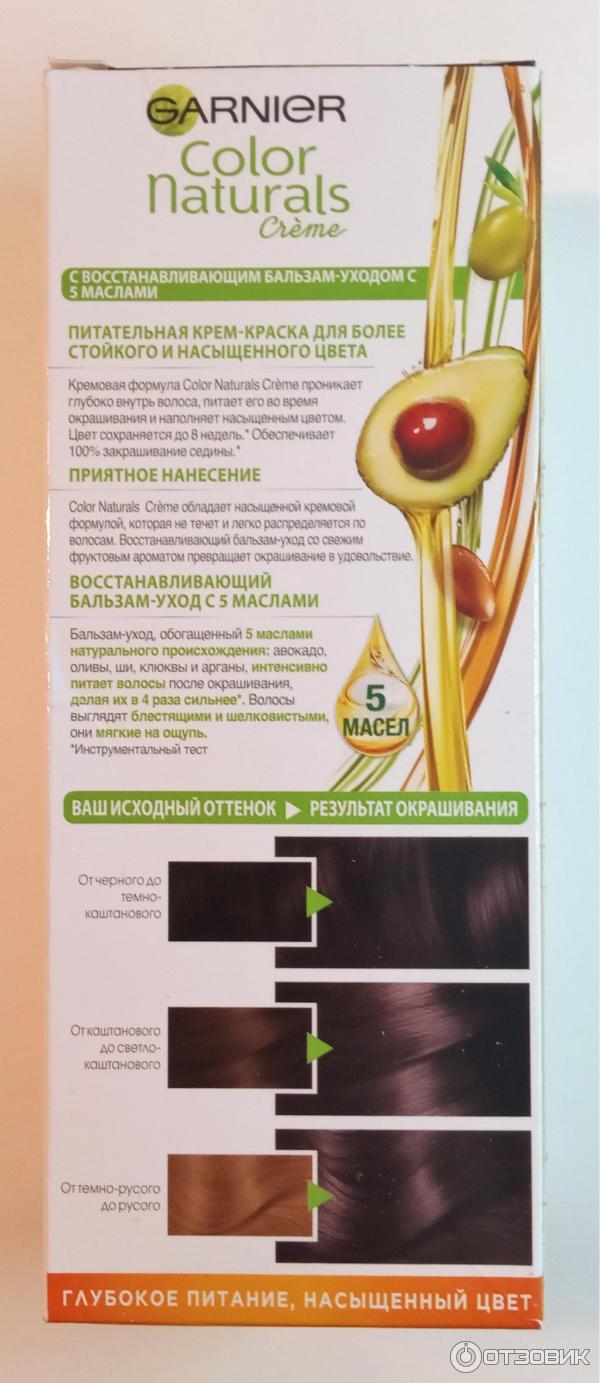 Краска для волос Garnier Color Naturals 3.12 Ледяной холодный шатен