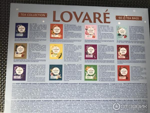 Чайная коллекция Lovare фото