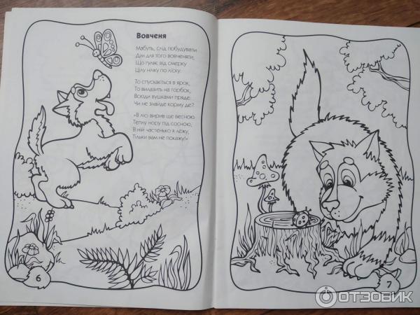 Coloring pages of a wolf in the woods with trees and rocks