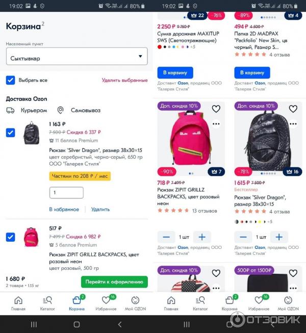 Озон, Ozon, скидки, промокоды. интернет-магазин, доставка, экспресс доставка, купить