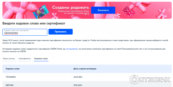 Озон, Ozon, скидки, промокоды. интернет-магазин, доставка, экспресс доставка, купить
