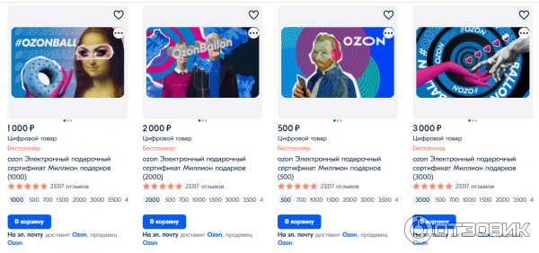 Озон, Ozon, скидки, промокоды. интернет-магазин, доставка, экспресс доставка, купить