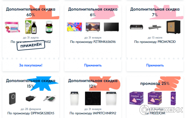 Озон, Ozon, скидки, промокоды. интернет-магазин, доставка, экспресс доставка, купить