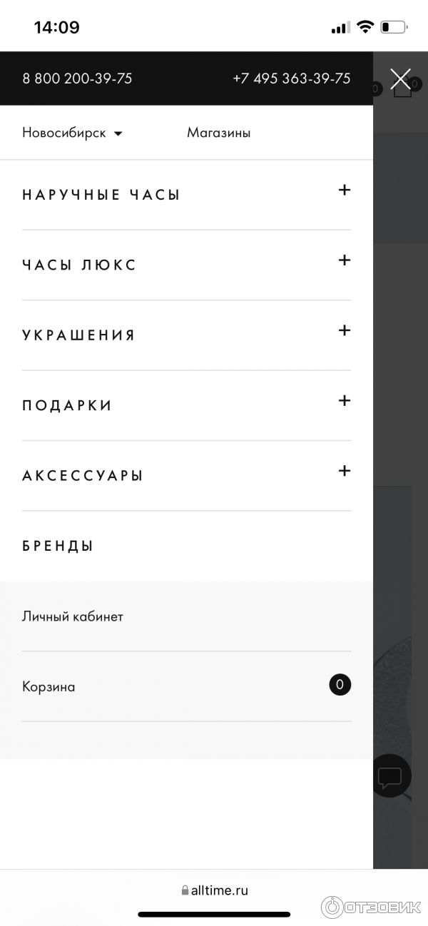 Alltime.ru - интернет-магазин часов фото