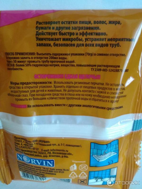 Отзыв о Средство против засоров в трубах Mr. CLEAR в гранулах ...