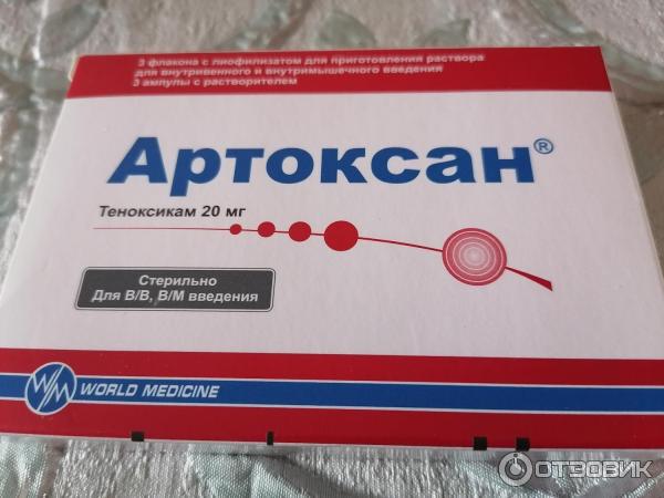 Теноксикам отзывы пациентов. Артоксан 20 мг ампулы. Артоксан 20 мг 3. Артоксан лиофилизат 20 мг. Артоксан уколы аналоги.