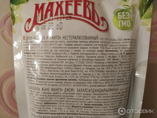 Джем Махеевъ персик-манго фото