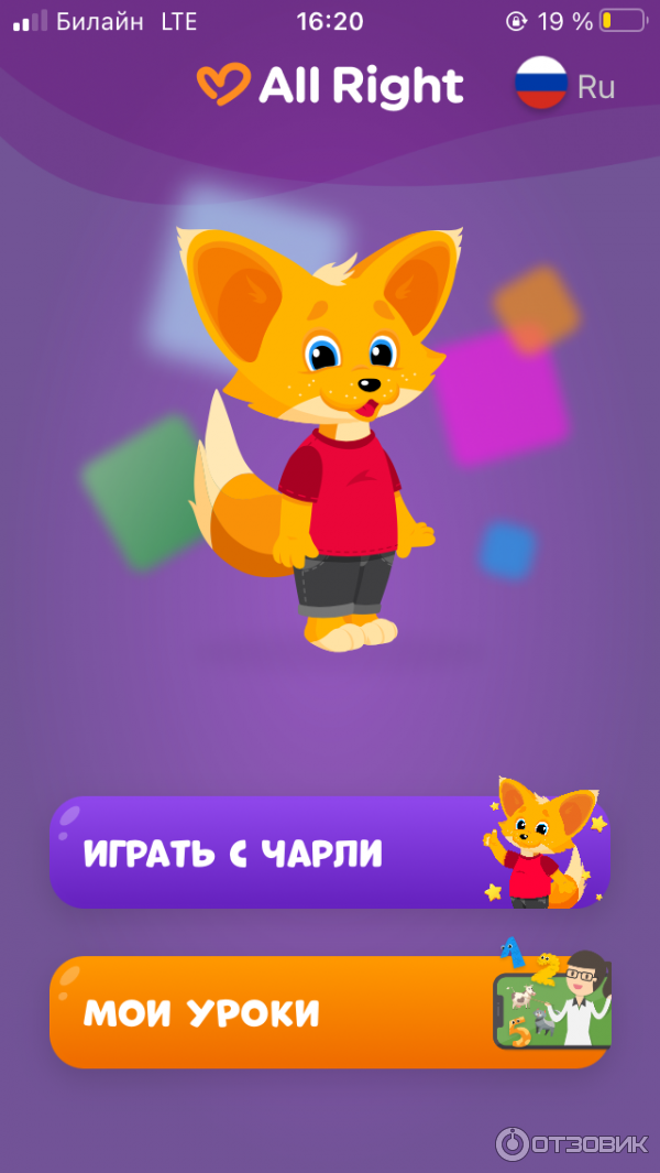 AllRight.com - онлайн-школа английского языка фото