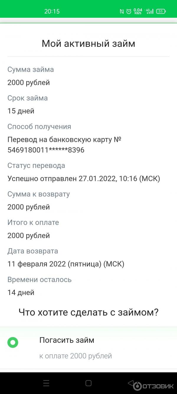 Отзыв о Екапуста - займы онлайн | сервис понравился.первый займ без  процентов.супер!