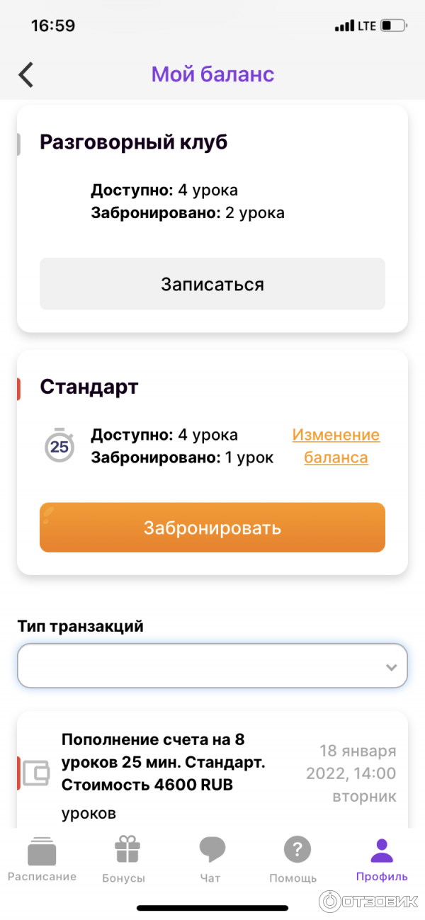 Оплата и использование услуги