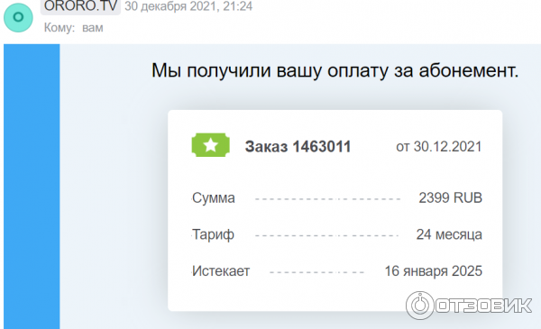 До 2025 года можно еще подождать, глядишь откроют сайт или ответят на сообщения