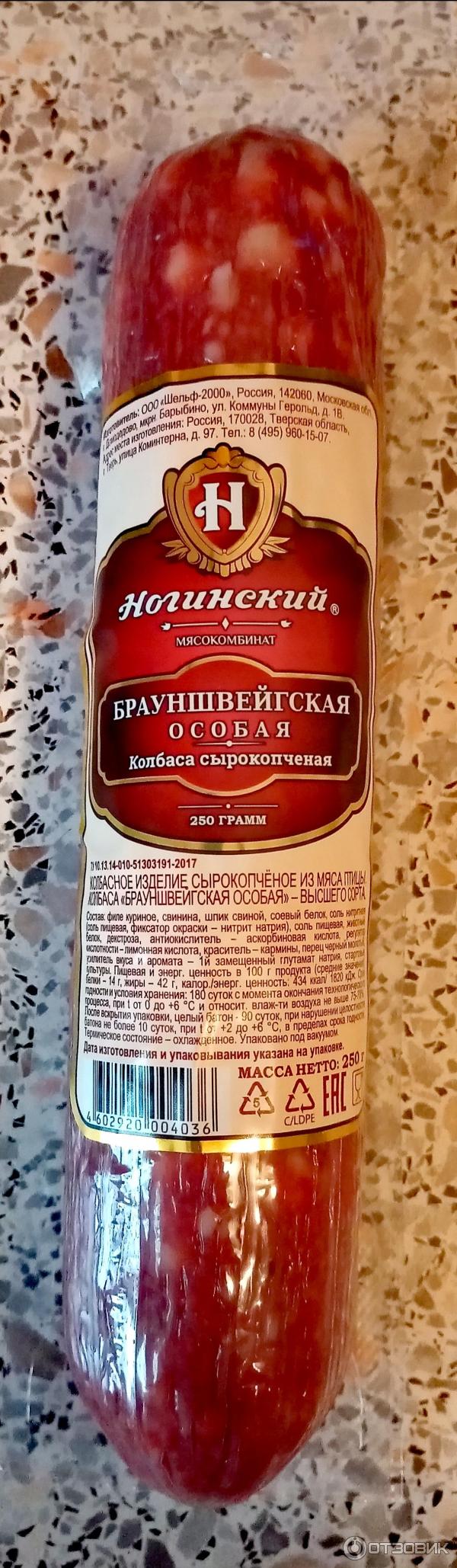 Колбаса сырокопченая Ногинский мясокомбинат Брауншвейгская особая фото