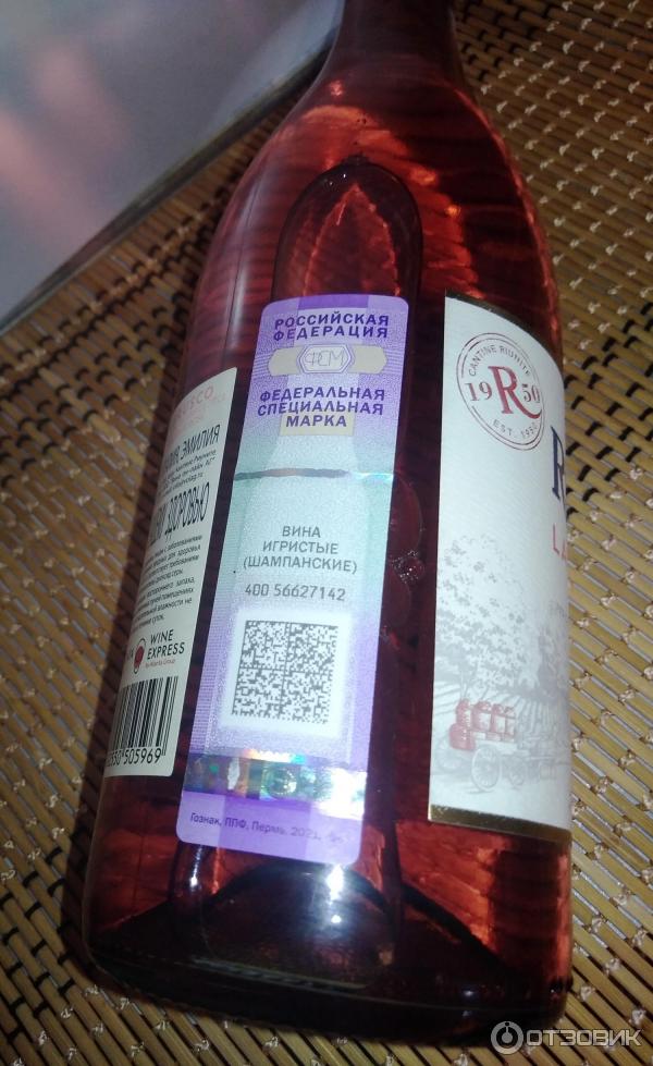 Вино Riunite Lambrusco Rose Emilia фото