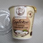 Сербский сливочный сыр Burenka Club фото