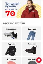 Usmall.ru - интернет-магазин одежды фото