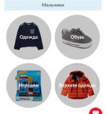 Usmall.ru - интернет-магазин одежды фото