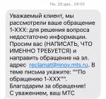Услуги МТС фото