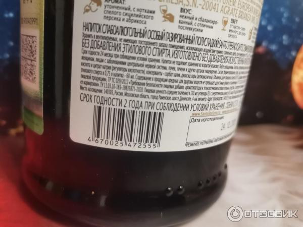 Игристое вино Santo Stefano Matrimonio Siciliano фото